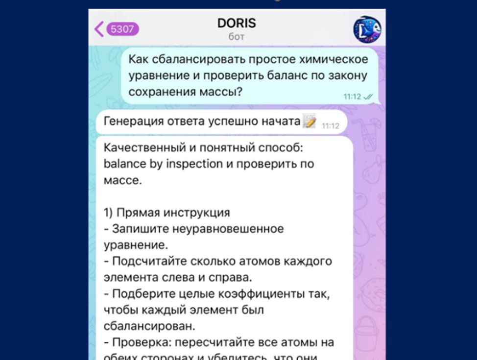 Скриншот чата